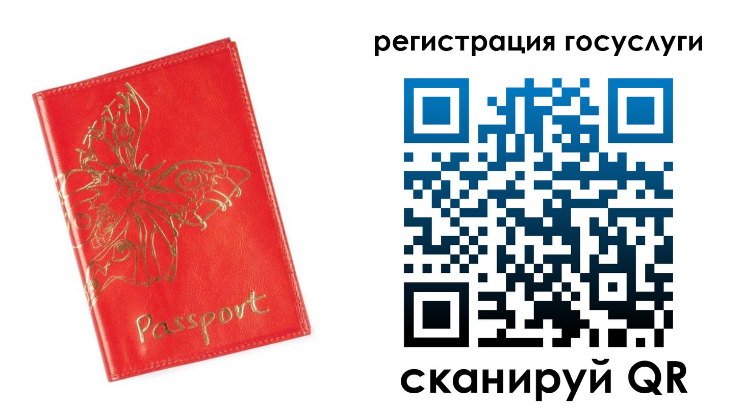 прописка ребенка в Краснотурьинске