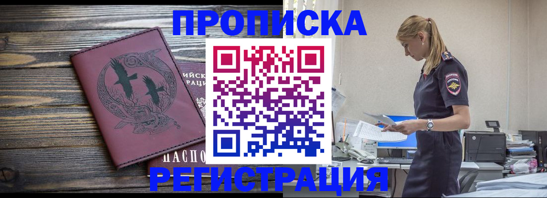 прописка регистрация в Краснотурьинске