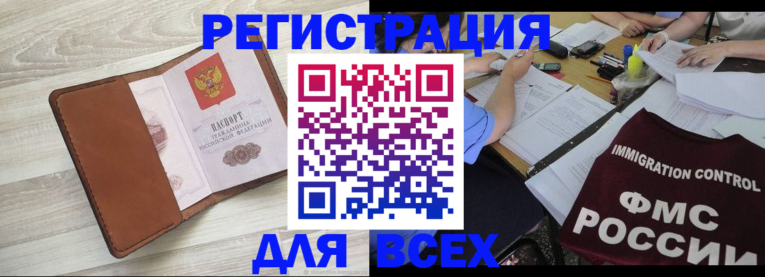 временная регистрация 2025 в Краснотурьинске