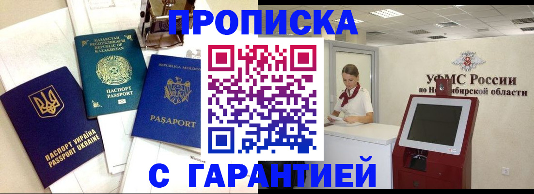 прописка штамп в Краснотурьинске