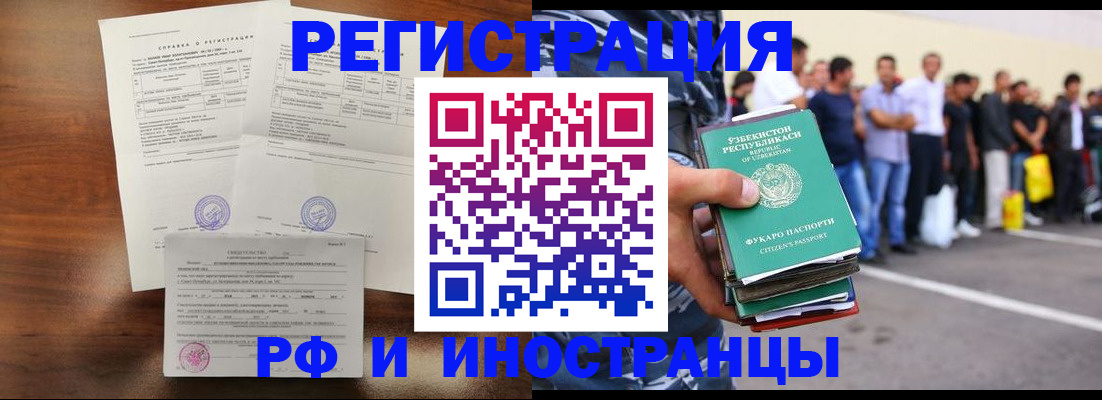 прописка иностранных граждан в Краснотурьинске