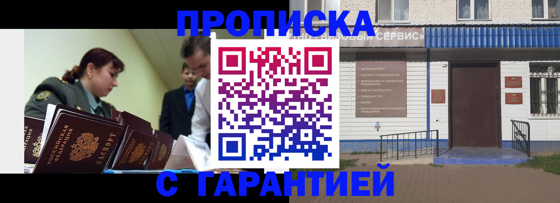 временная регистрация законно в Краснотурьинске