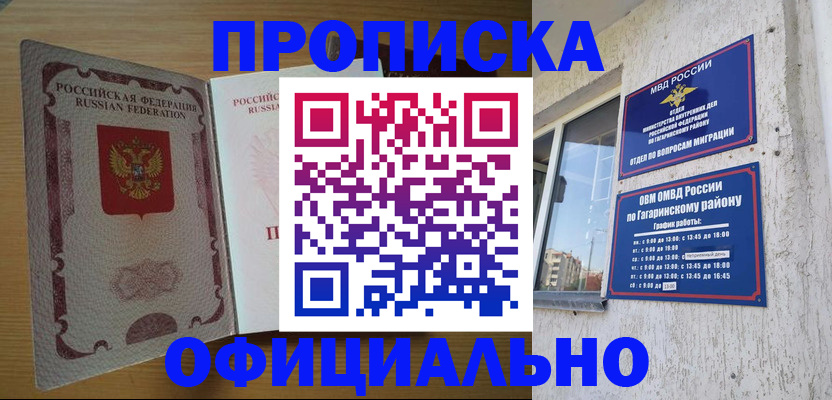 прописка для военкомата в Краснотурьинске