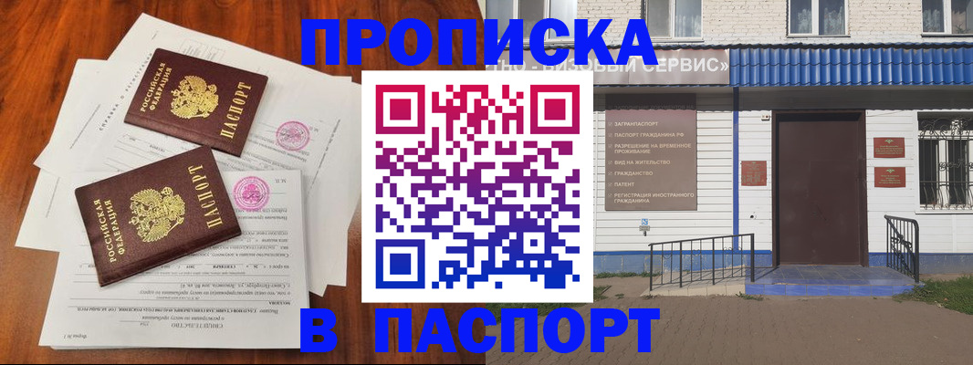 прописка в Краснотурьинске