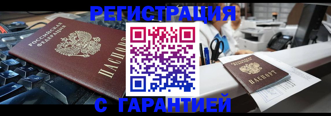 временная прописка в Краснотурьинске